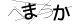 CAPTCHA