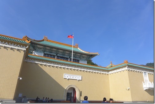 国立故宮博物院　台湾