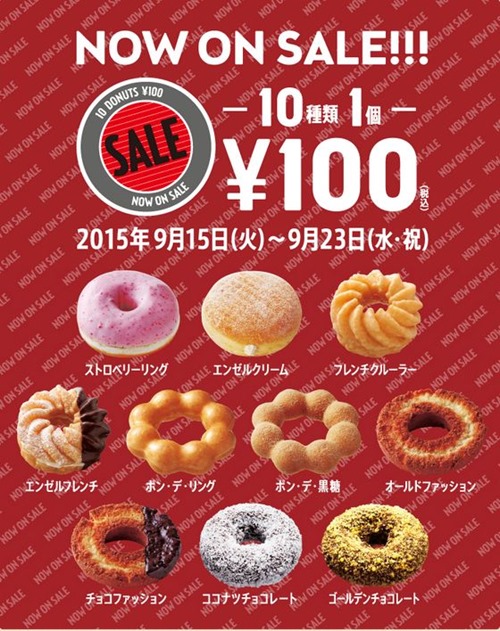 2015.9.15-9.23-mister-donuts
