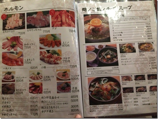 鶴橋　焼き肉ランチ　白雲台　10