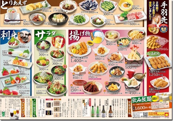 sagami-menu