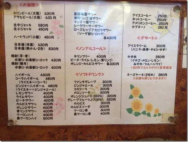okonomiyaki-huugetutei1