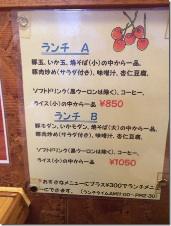 okonomiyaki-huugetutei3